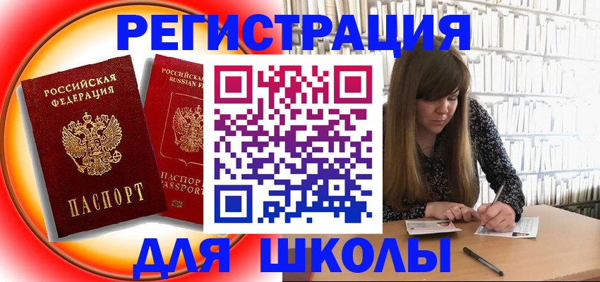 прописка штамп в Владимире
