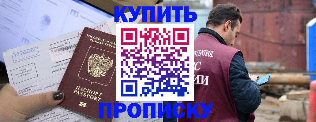 прописка паспорт в Владимире