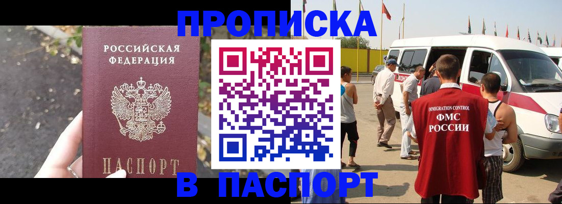 прописка в квартире в Владимире